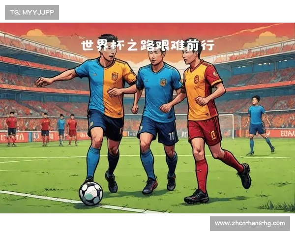中国男足世界杯之路几乎无缘的背后故事与历史回顾