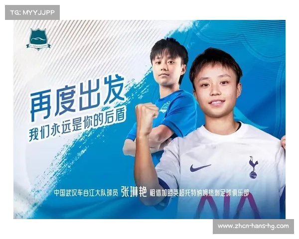 张琳艳世界杯后或将加盟英超女足俱乐部开启新篇章